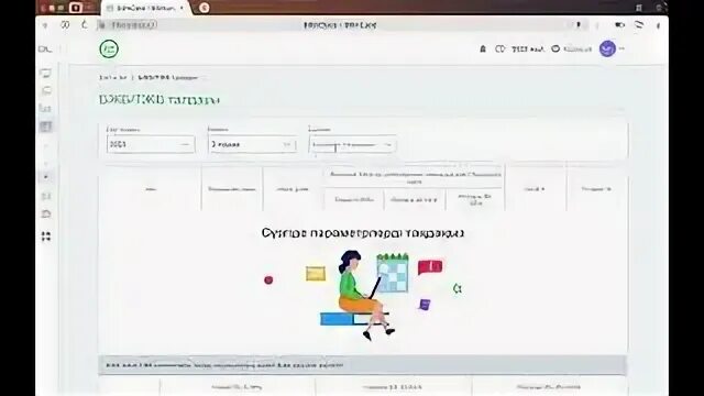 Приложение bilimclass. Приложение bilimclass