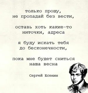 Лучшие слова есенина