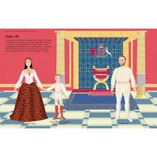 Игра король и королева
