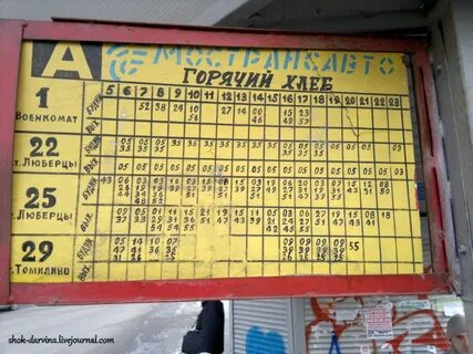 Расписание автобуса 5 люберцы