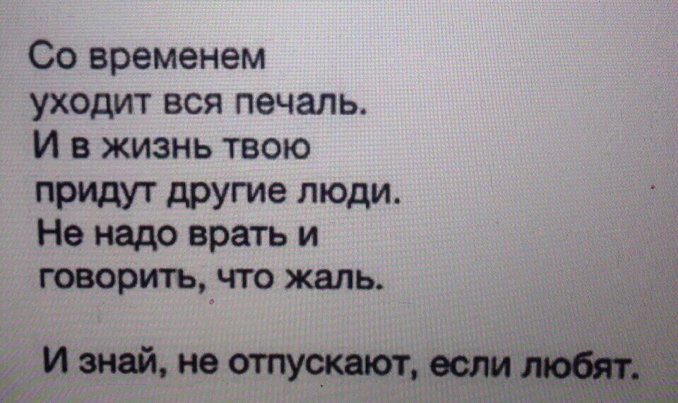 Я год назад любил твои