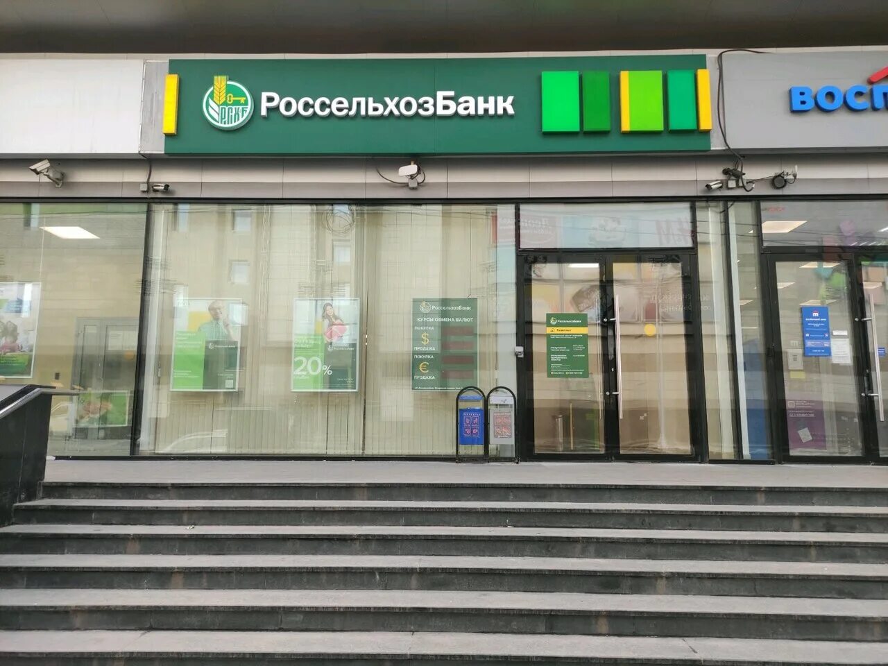 банки химкинский бульвар 21. сбербанк химкинский бульвар 21. химкинский бульвар 21 россельхозбанк. сбербанк химкинский бульвар 21. сбербанк химкинский бульвар 21.
