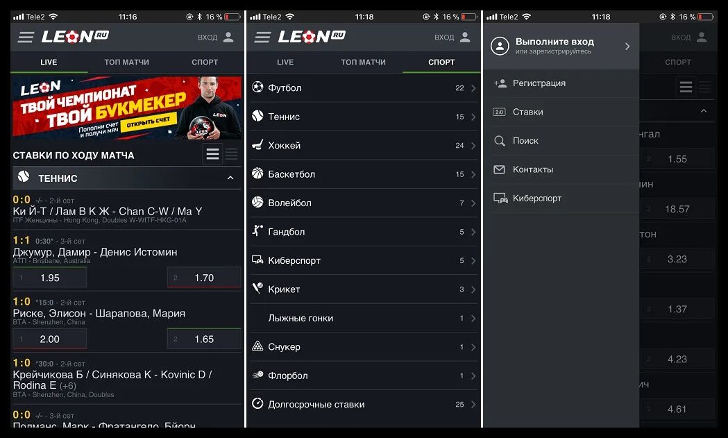 Мобильные приложения букмекерских контор nearbets. Мобильные приложения букмекерских контор nearbets