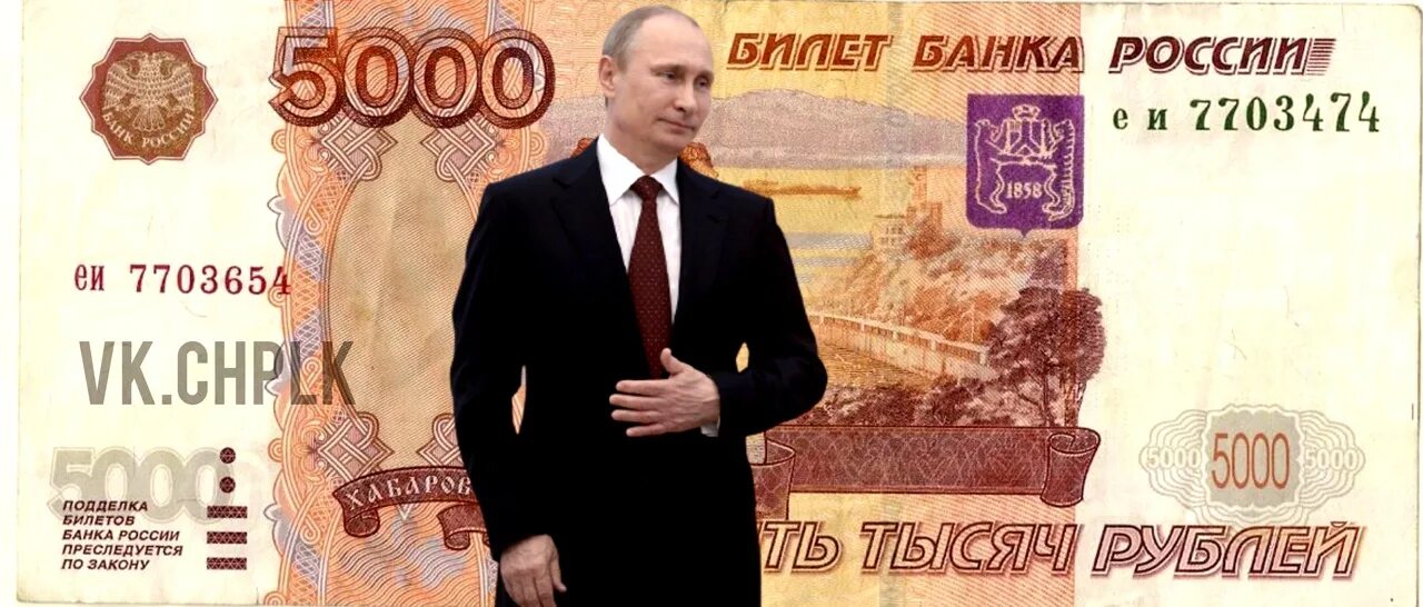 Новые 250 рублей. Пять тысяч рублей с Путиным. 5000 Рублей кто изображен. Рисует купюру 5 тыс.
