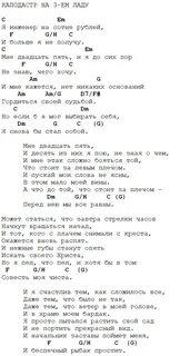 В голове одно аккорды