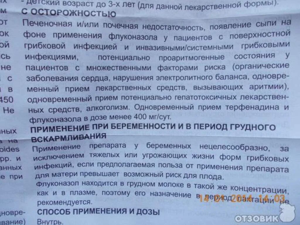 Флуконазол детям до 3 лет дозировка. Флуконазола при кандидозе полости рта. Как пить таблетки от молочницы флуконазол. Флуконазол показания противопоказания. Флуконазол таблетки сколько пить