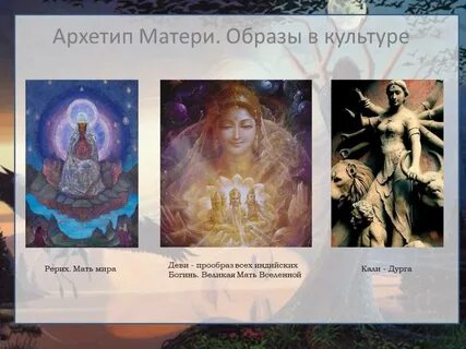 Великий матушка