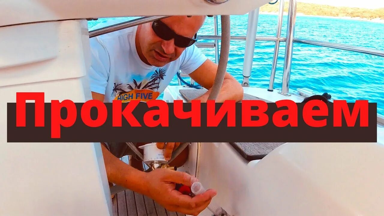 Чинить яхты работа в дороге не очень. Чинить яхты работа в дороге не очень