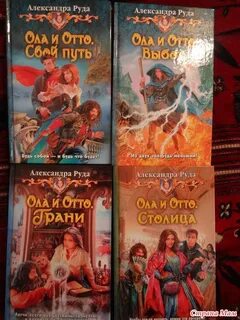 Руда книги