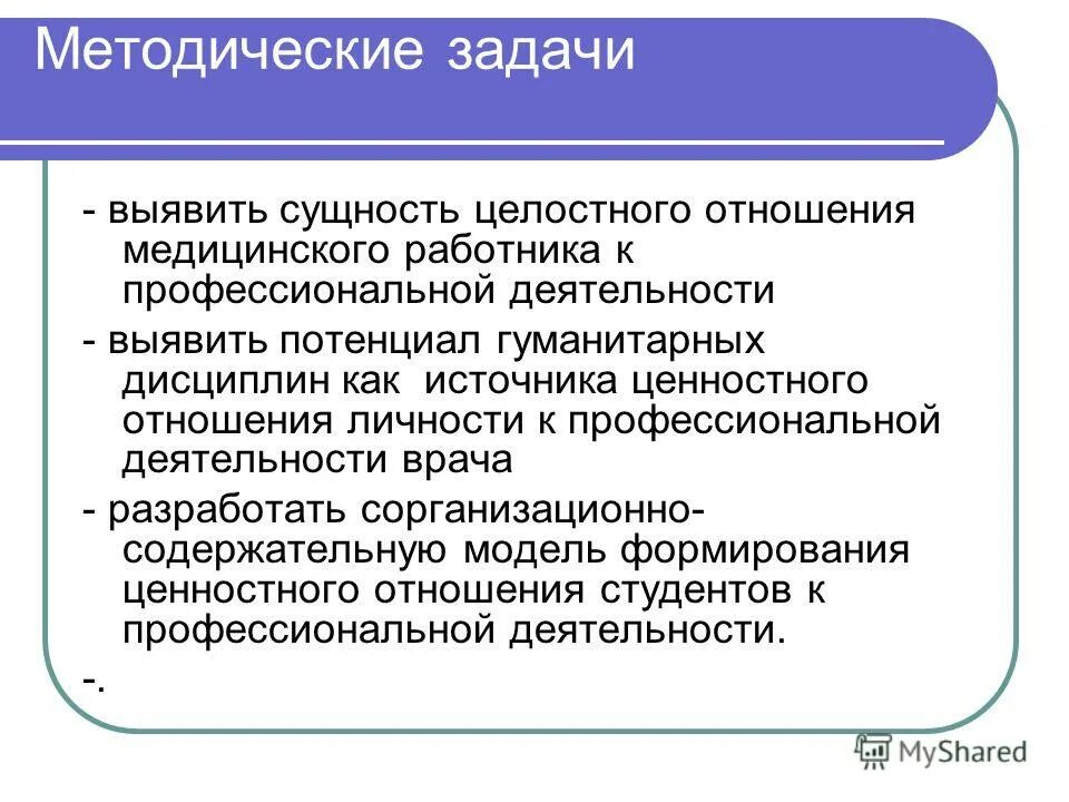 Выявить сущность. Выявить сущность