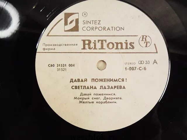 Самуил маршак золотое колесо. Песня давай поженимся светлана лазарева. Светлана лазарева. Песня желтые кораблики. Светлана лазарева 1991.