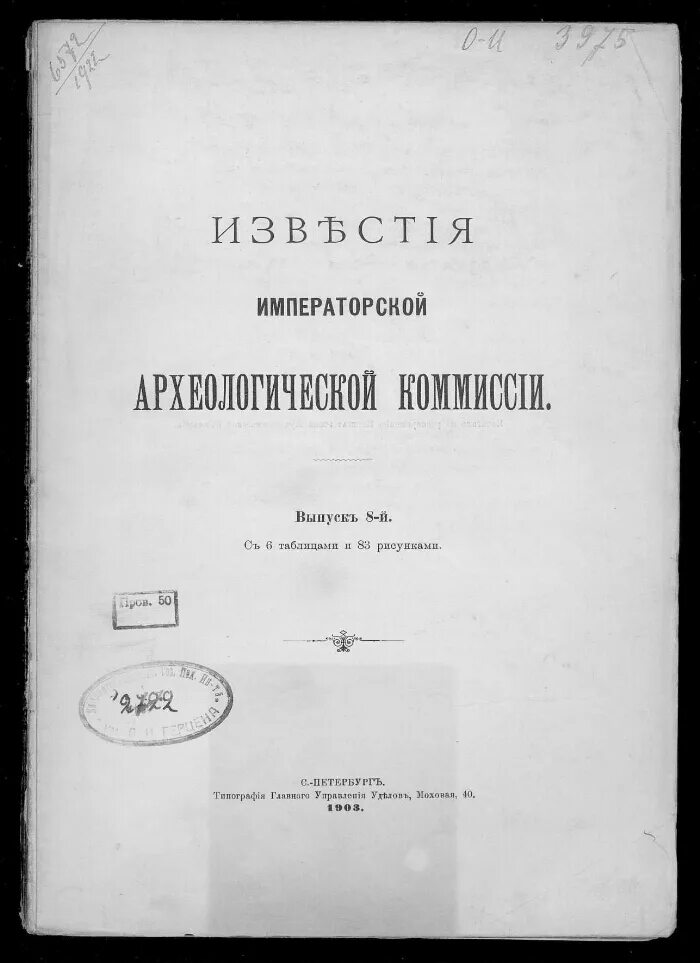 Созданные по западному образцу петром 1 центральные