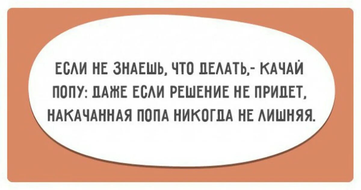 Пришло решение. Прикольные слова при увольнении с работы. Веселые фразы при увольнении. Прикольные фразы про попу. Цитаты при увольнении с работы.