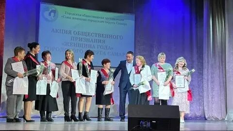 Женщина года в самаре