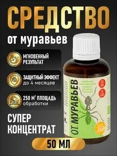 Ликвидез от тараканов отзывы