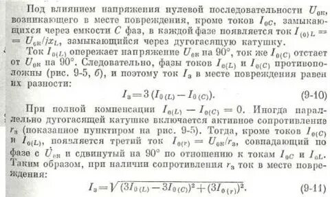 Ток опережает напряжение на 90 градусов