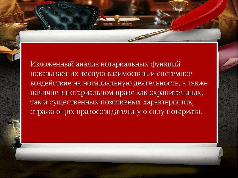 Нотариат функции. Функции нотариата. задачи нотариата. охранительная функция нотариата. социальные функции нотариата.