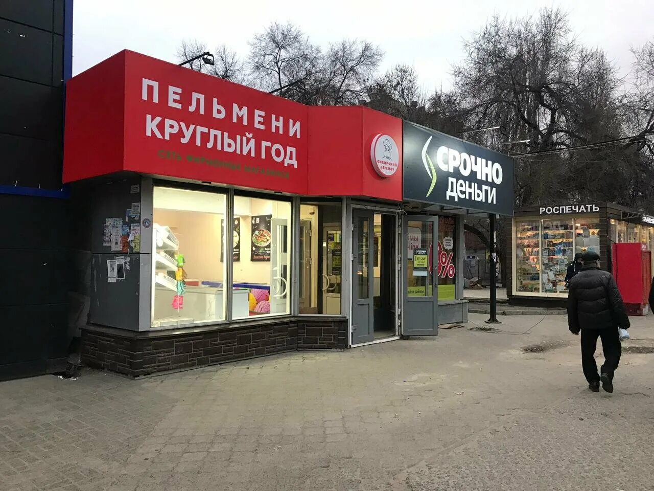 сибирский бегемот воронеж. сибирский бегемот магазин. сибирский бегемот воронеж. сибирский бегемот торговая сеть воронеж. сибирский бегемот брянск.