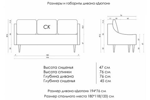 Высота сиденья макс