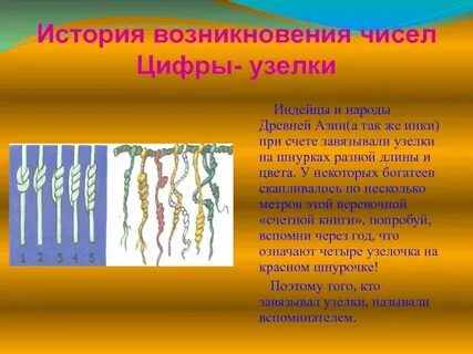 История под цифрой 1