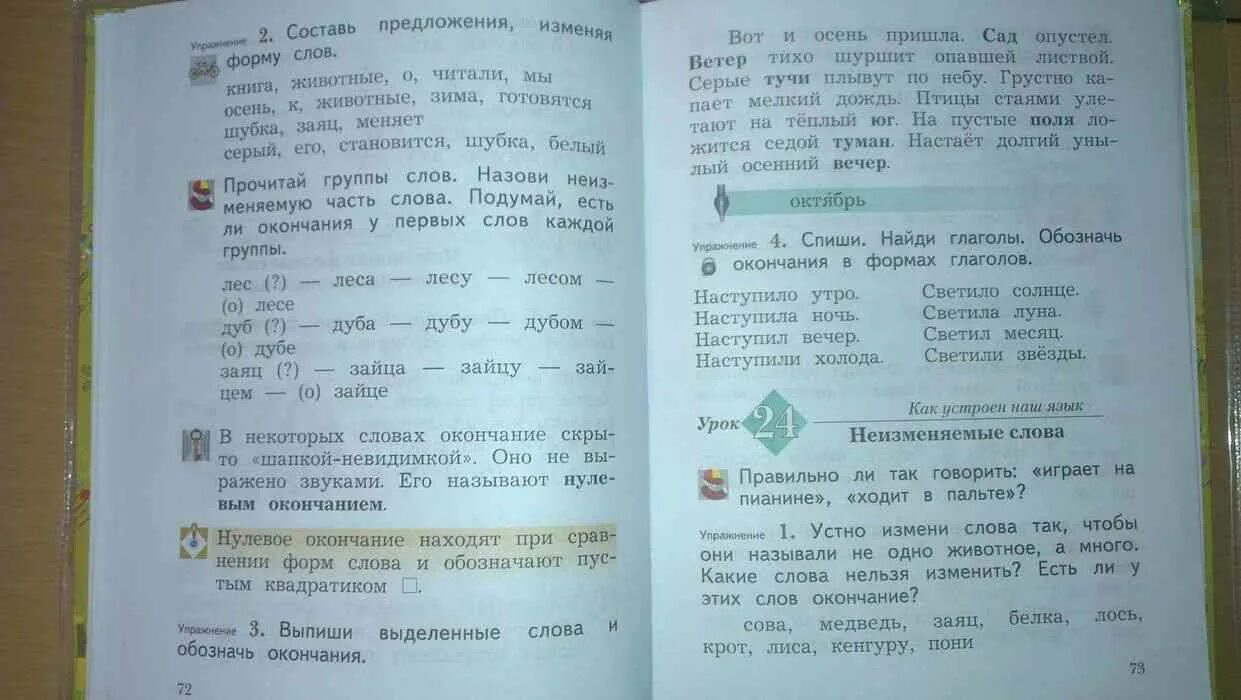 , кочурова е. Учебник по математике 4 класс рудницкая. Русский язык 2 класс иванов. Русский рудницкая решебник. Математика 1 класс 3часть рабочая тетрадь рудницкая 2021.