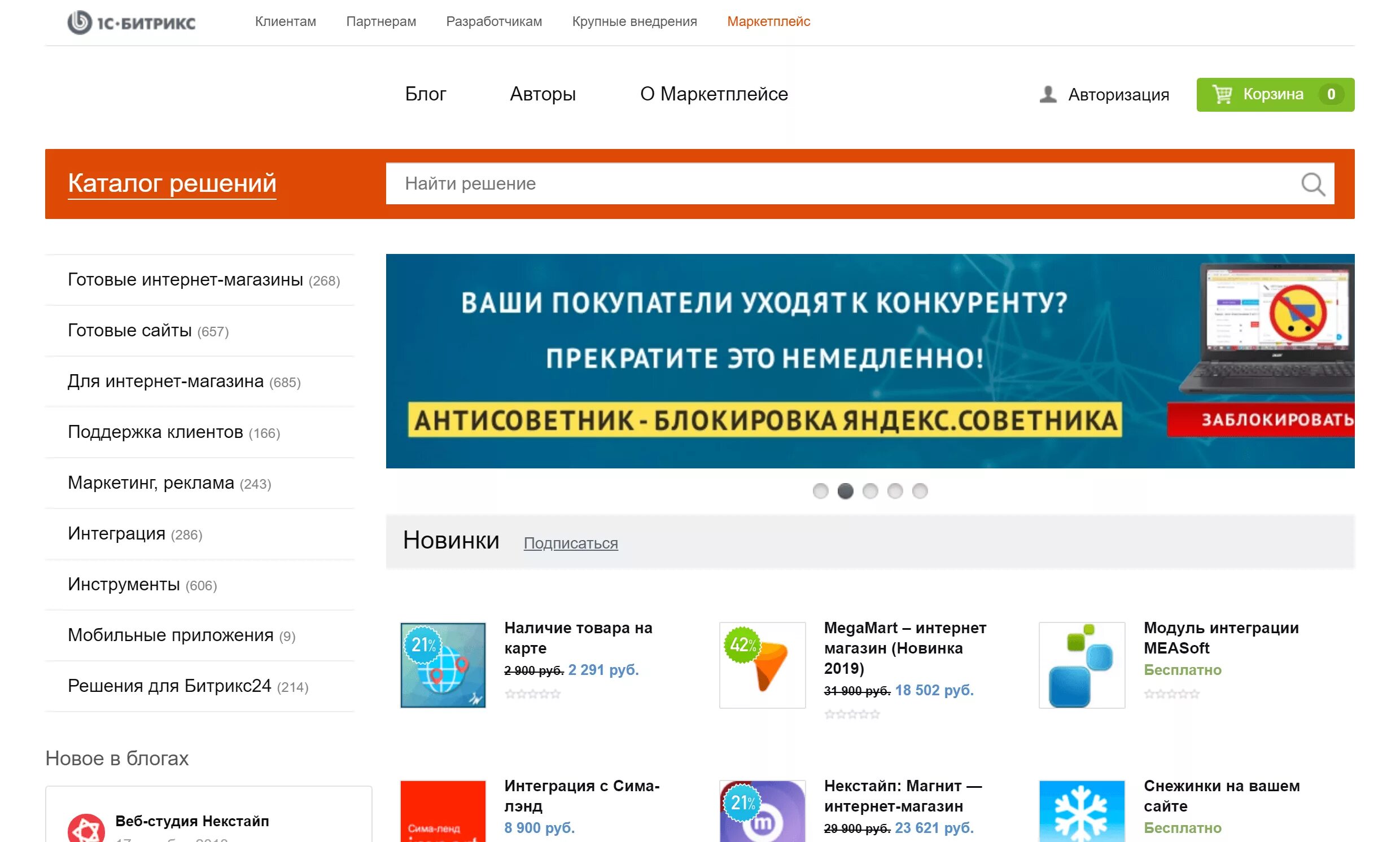 Как переводится маркетплейс. Маркетплейс интернет магазин. первый маркетплейс в россии. маркетплейсы россии.