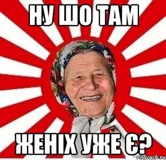 Ну ване
