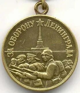 Орден ленинграда