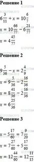 Номер 283 по математике 6
