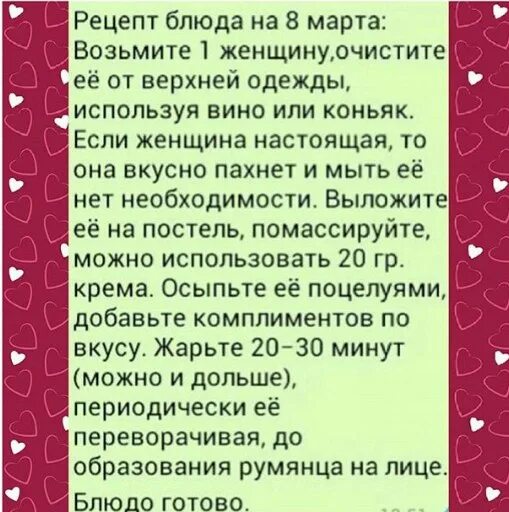 Рецепт не дашь. Рецепт, возьмите одну женщину. возьмите женщину очистите от верхней одежды.