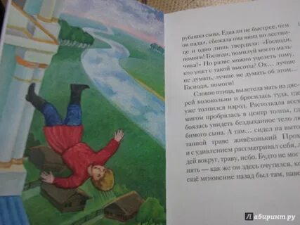 Пересказ в деревне