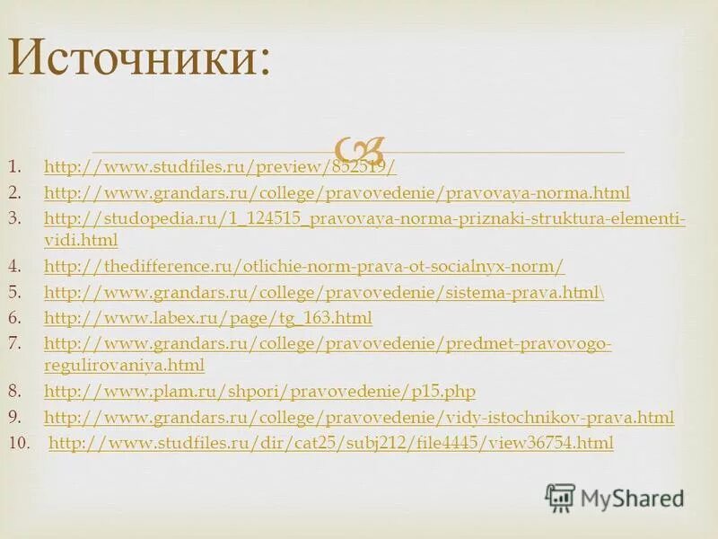 Студфайлс. Studfiles. Орхиалгия студфайл. Фликиена студфайл.