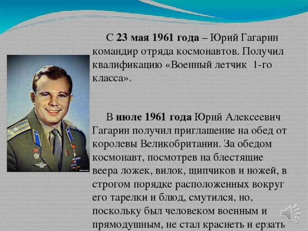 Ю Гагарин биография. Краткая автобиография Гагарина. Автобиография Юрия Гагарина Космонавта. Какой подвиг ю