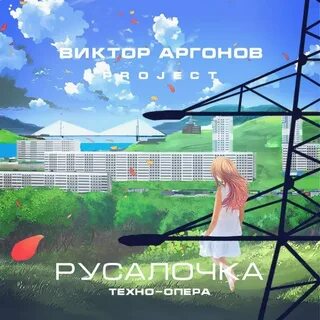 Аргонов зачем