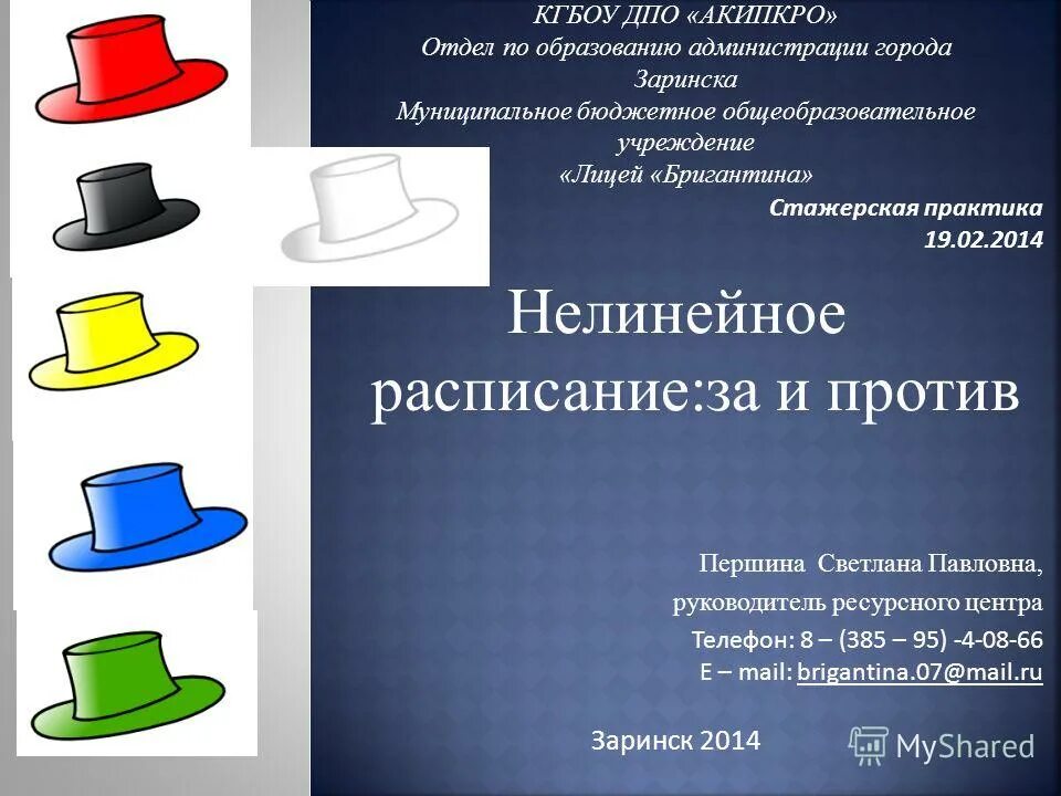 заринск почтамт. прокурор города заринска. почта россии график. сайт школы 3 заринск алтайский край. режим работы почта банка.