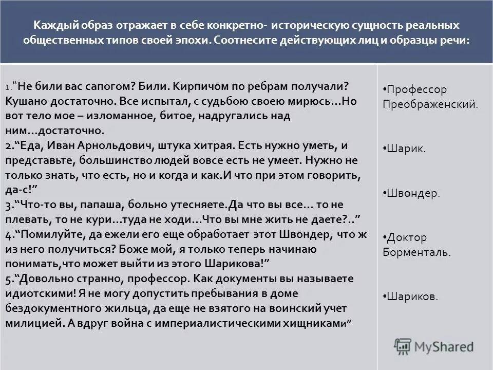 Отношение к эксперименту преображенского