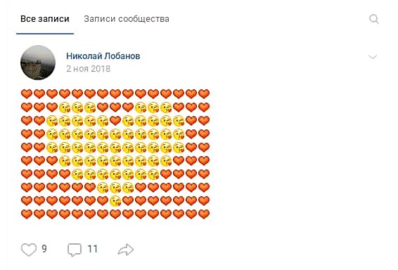 Смайлами написано люблю