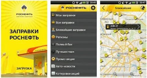 яндекс карта роснефть заправка