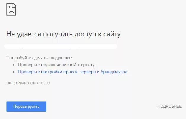 Не удалось получить информацию о соединении 4. Не удалось получить информацию о соединении 4