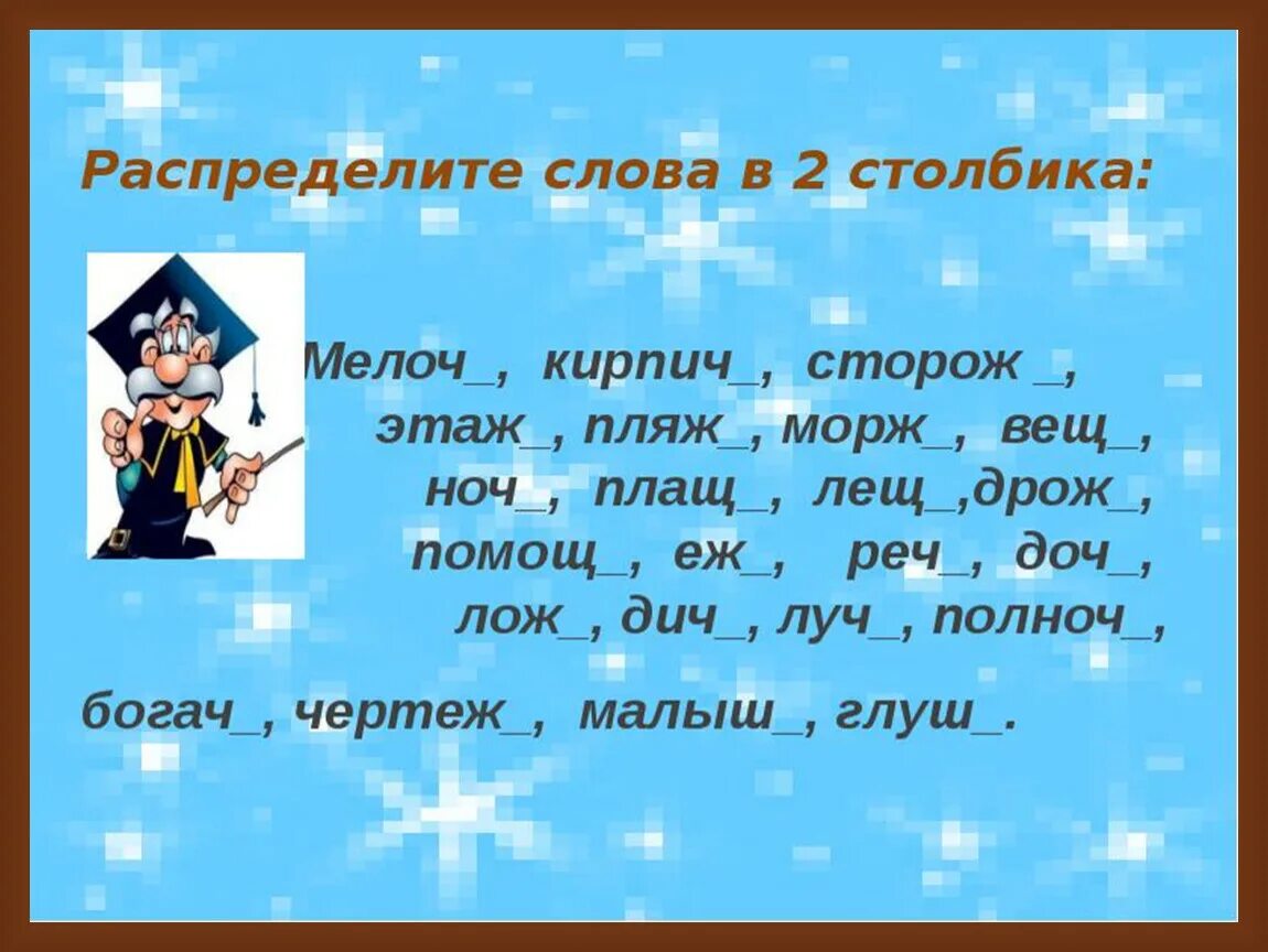 Слова мужского рода с шипящей на конце. Существительные женского рода на ь. Женский род шипящие на конце. Сущ женского рода с шипящими на конце. Слова с шипящими на конце женского и мужского рода.