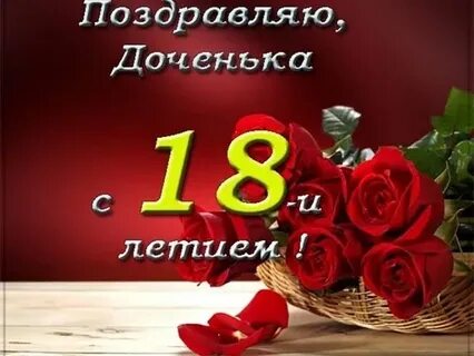 Помог дочке 18