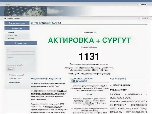 Завтра есть актировка в сургуте