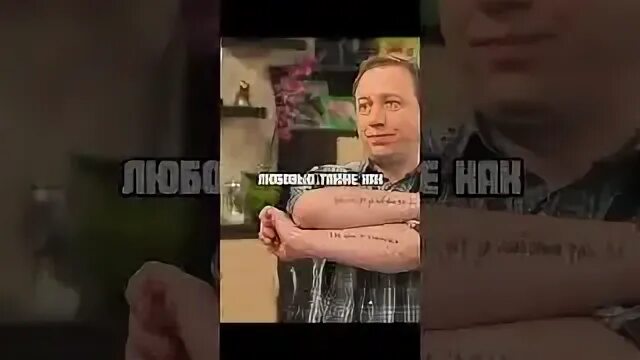 Костя сделал