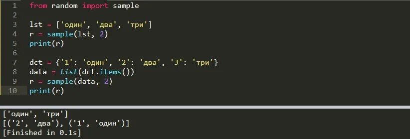 Python перемешать список. Случайный элемент из списка в питоне. удалить элемент из списка python. как вывести случайное число в питоне. случайное значение python.