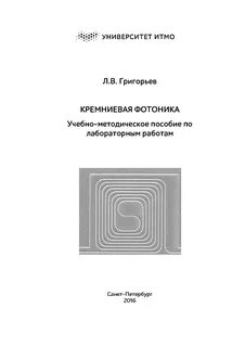 Фотоника журнал