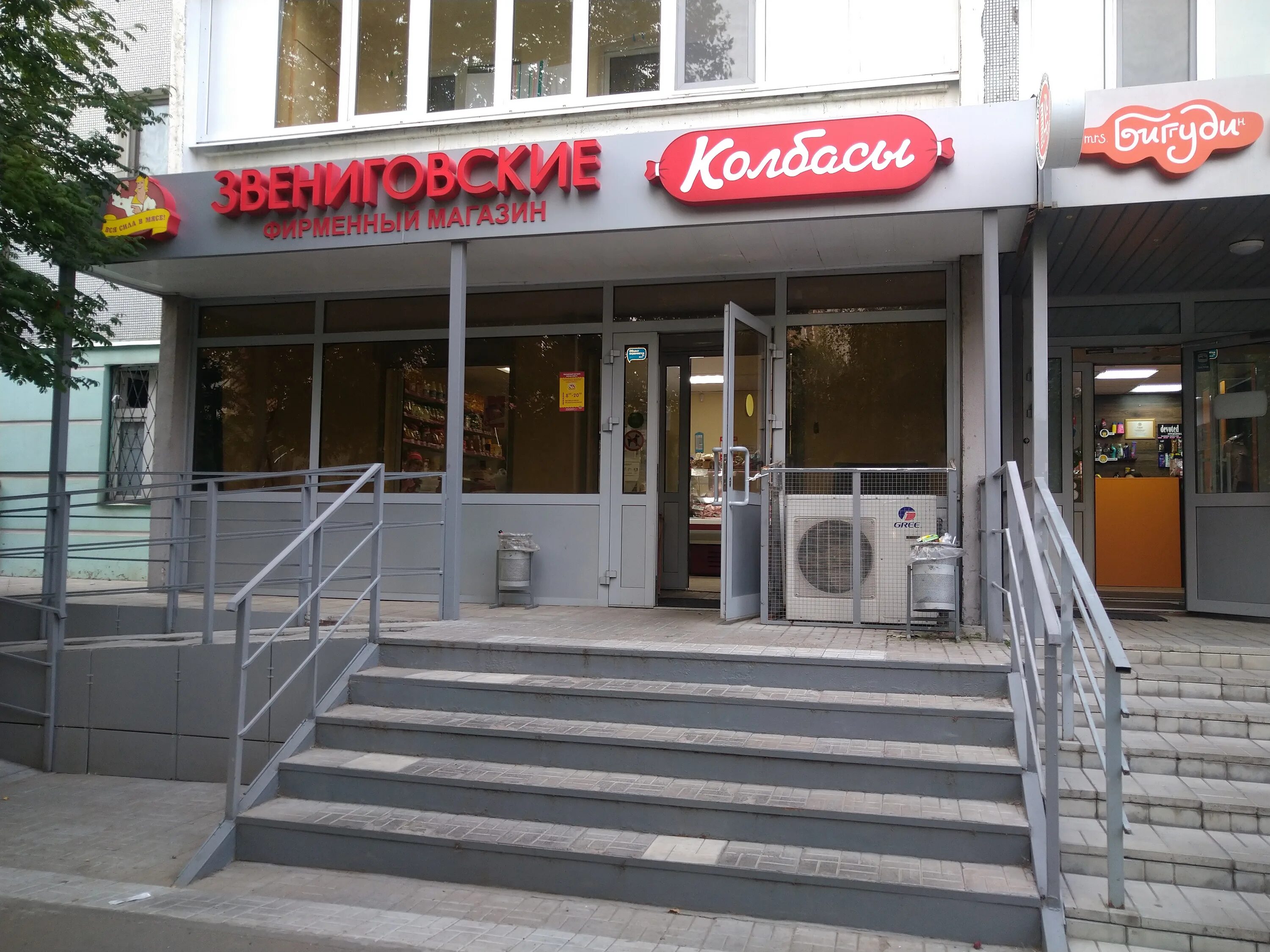 звениговский магазин казань. звениговский магазин город заинск казанская 12. звениговский магазин вывеска. звениговский магазин семёнов. звениговский мясной магазин.