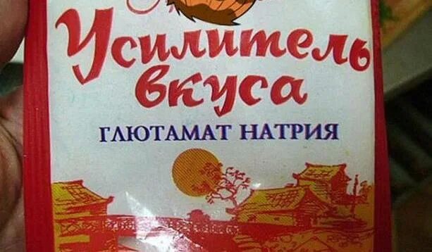 Усилитель вкуса купить