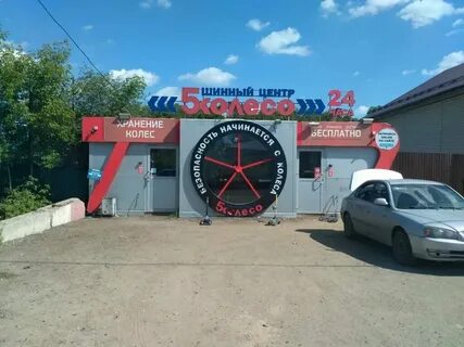 Колесо шиномонтаж нижний новгород адреса