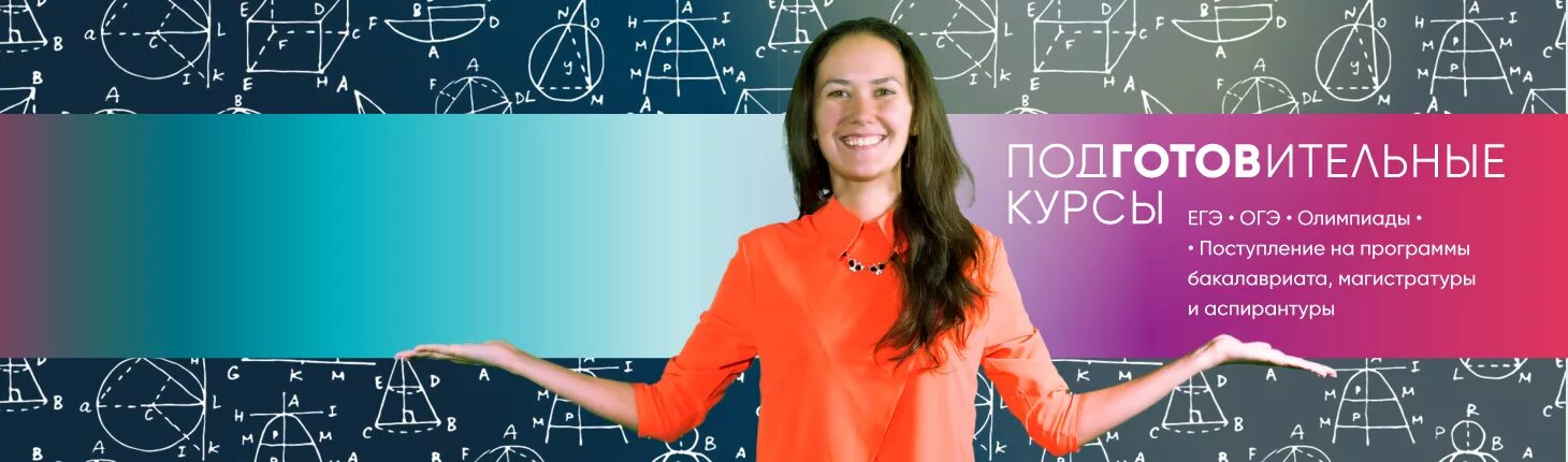 Подготовительные курсы в вуз. Программа подготовительных курсов. Программа подготовительных курсов. Все виды курсов список. Программа подготовительных курсов.