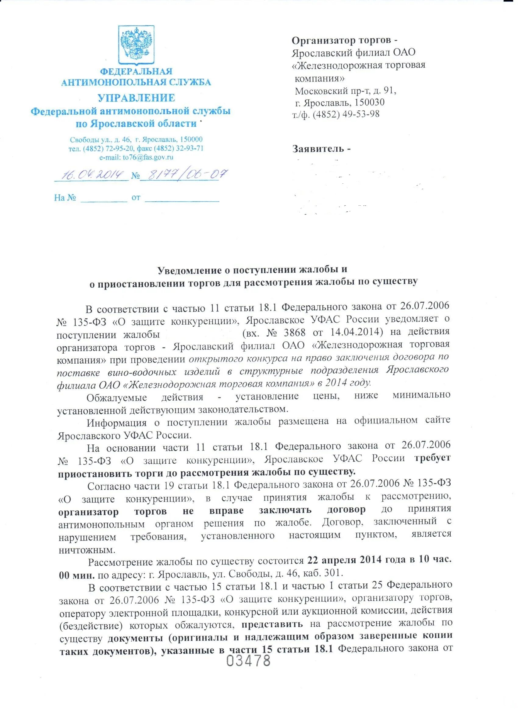 Извещение о принесении апелляционной жалобы. Заявление о выдаче копии апелляционного определения. Извещение о жалобе. Апелляционная жалоба на решение суда образец. Заявление обращение граждан.